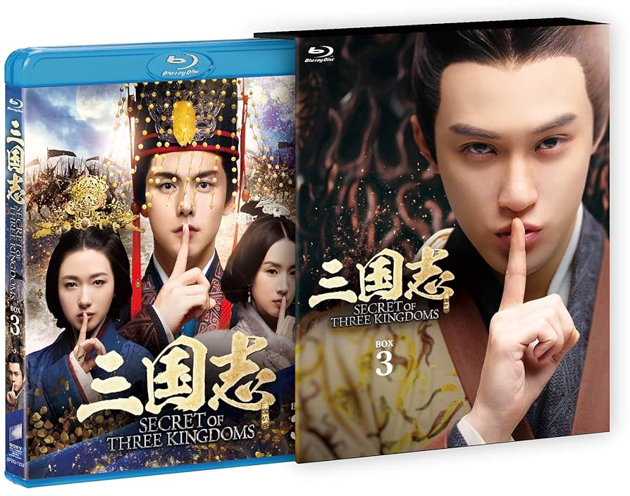 三国志 Three Kingdoms Blu-ray Three Kingdoms Blu-ray (三国志 Three Kingdoms / San guo